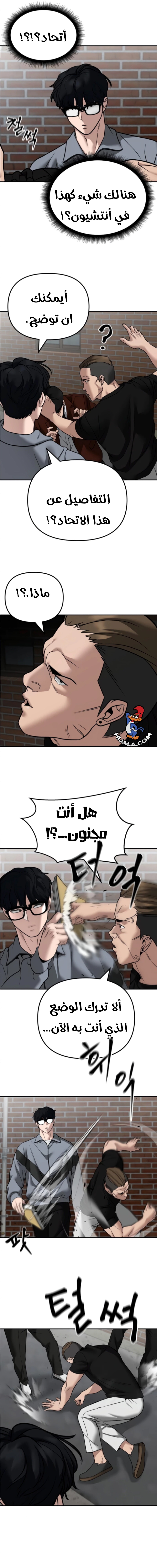 Read The Bully In Charge AR Manga Online