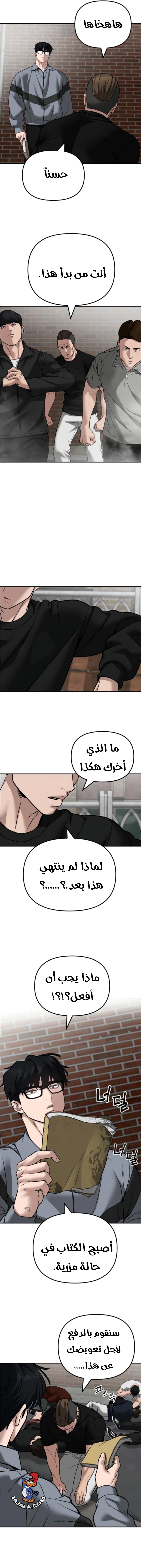 Read The Bully In Charge AR Manga Online