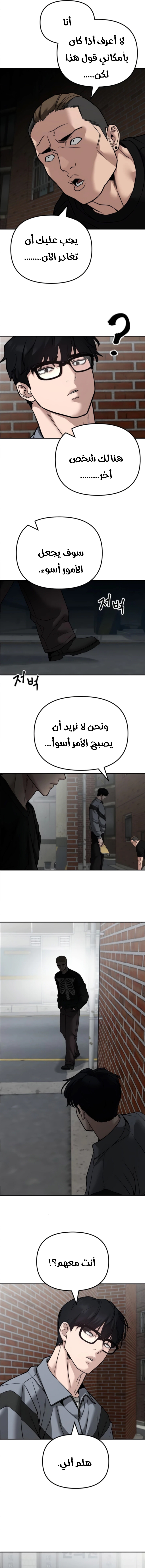 Read The Bully In Charge AR Manga Online