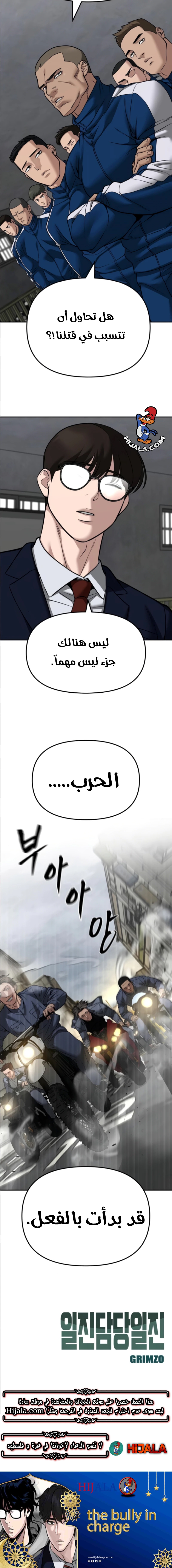 Read The Bully In Charge AR Manga Online