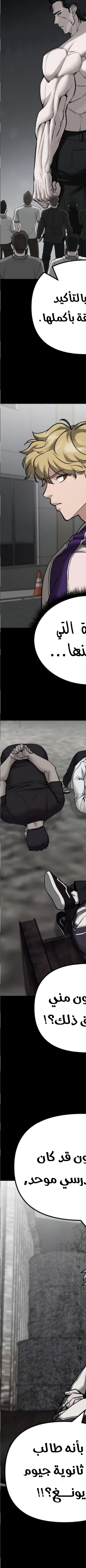 Read The Bully In Charge AR Manga Online