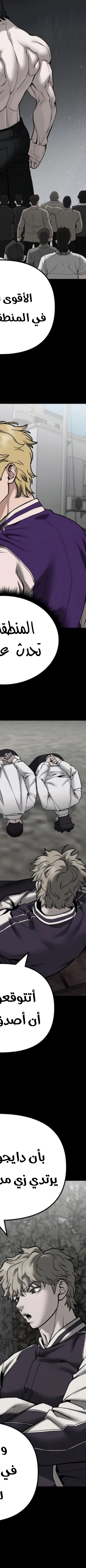 Read The Bully In Charge AR Manga Online