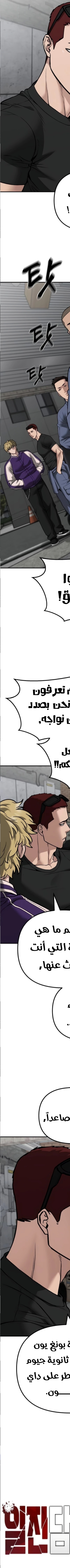 Read The Bully In Charge AR Manga Online