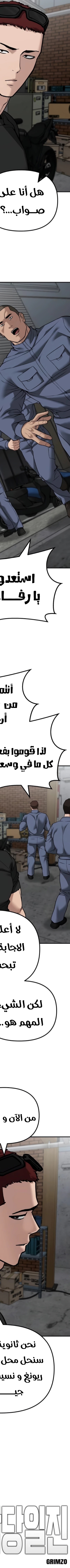 Read The Bully In Charge AR Manga Online