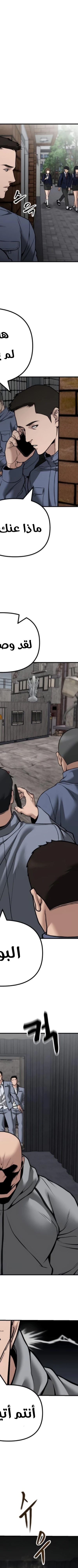Read The Bully In Charge AR Manga Online
