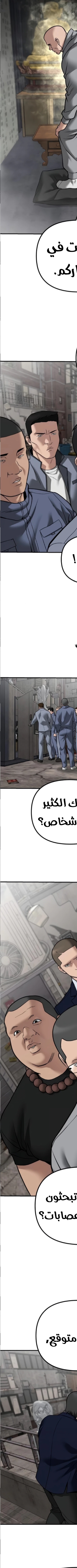 Read The Bully In Charge AR Manga Online