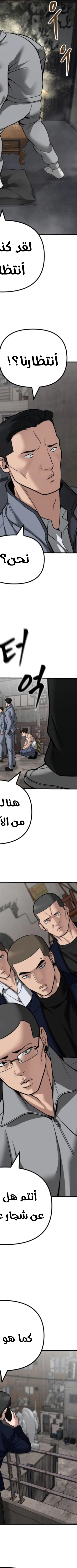 Read The Bully In Charge AR Manga Online