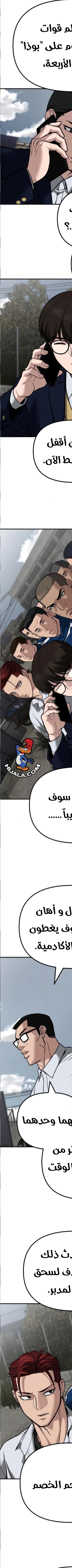 Read The Bully In Charge AR Manga Online