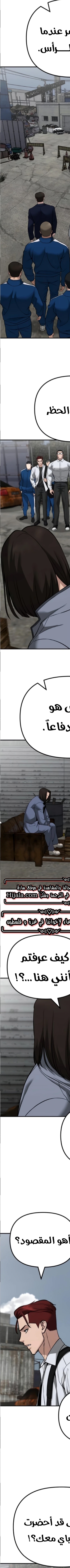 Read The Bully In Charge AR Manga Online