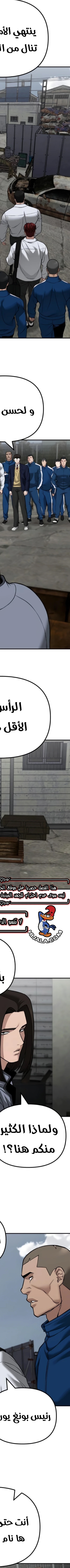 Read The Bully In Charge AR Manga Online