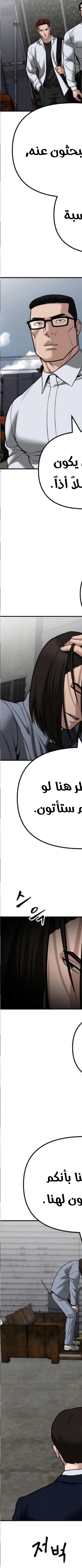 Read The Bully In Charge AR Manga Online