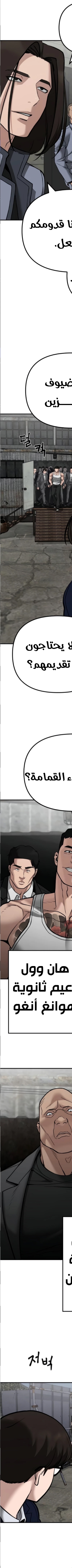 Read The Bully In Charge AR Manga Online