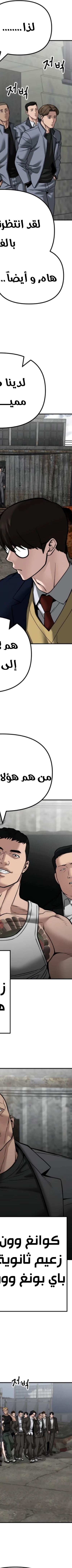 Read The Bully In Charge AR Manga Online