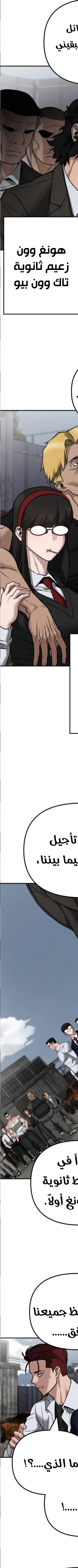 Read The Bully In Charge AR Manga Online