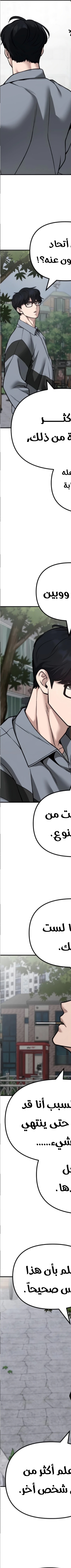 Read The Bully In Charge AR Manga Online
