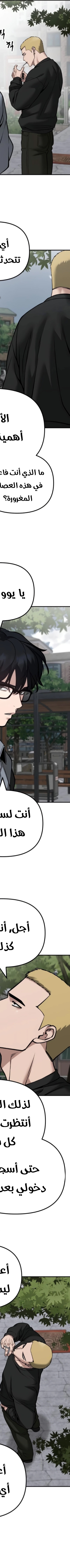 Read The Bully In Charge AR Manga Online