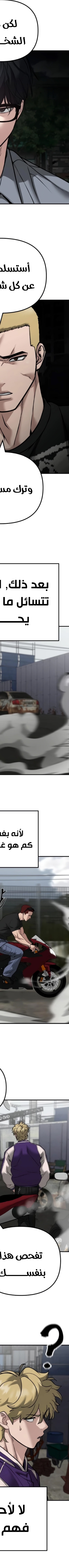 Read The Bully In Charge AR Manga Online
