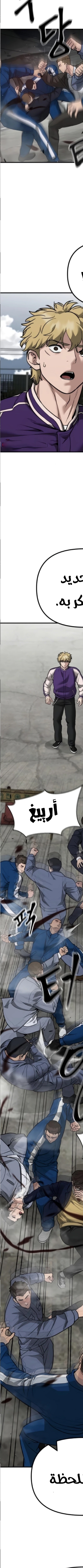 Read The Bully In Charge AR Manga Online
