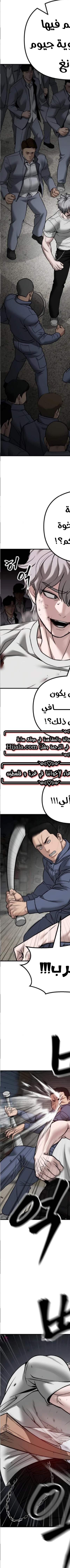 Read The Bully In Charge AR Manga Online