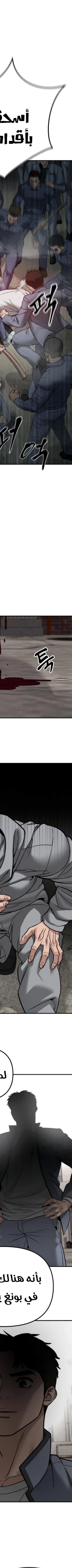 Read The Bully In Charge AR Manga Online