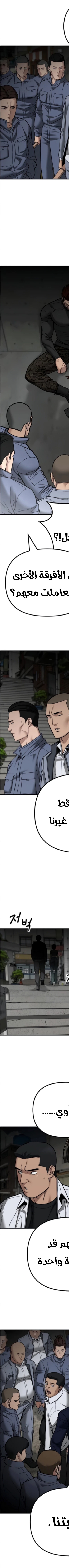 Read The Bully In Charge AR Manga Online