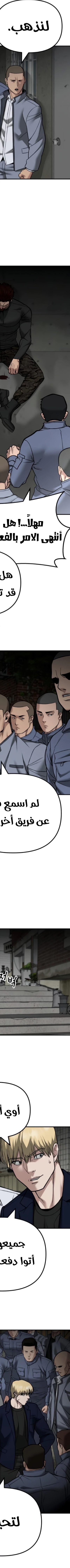 Read The Bully In Charge AR Manga Online