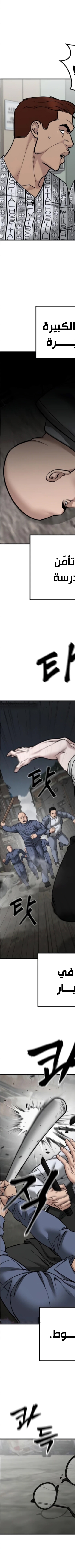 Read The Bully In Charge AR Manga Online