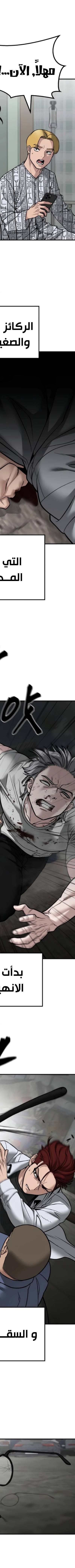 Read The Bully In Charge AR Manga Online