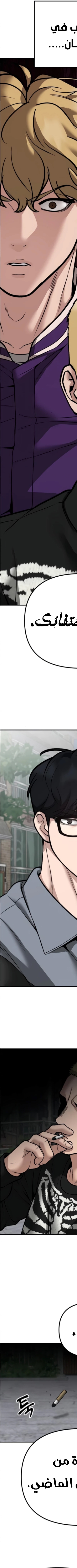 Read The Bully In Charge AR Manga Online