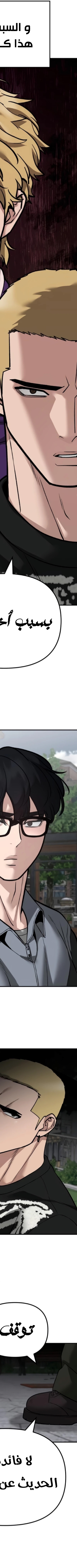 Read The Bully In Charge AR Manga Online