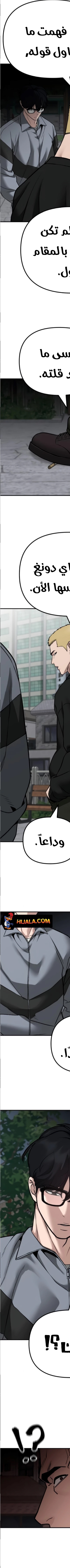 Read The Bully In Charge AR Manga Online