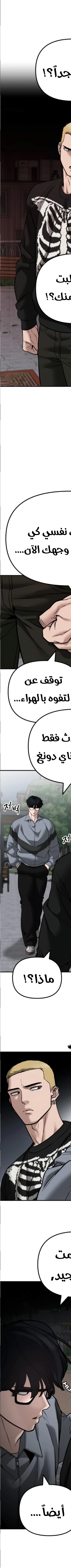 Read The Bully In Charge AR Manga Online