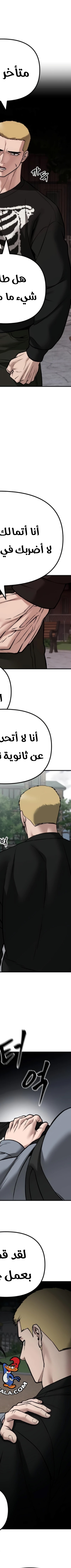 Read The Bully In Charge AR Manga Online