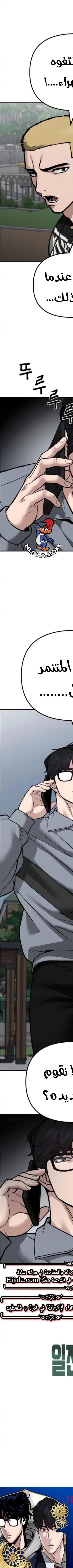 Read The Bully In Charge AR Manga Online