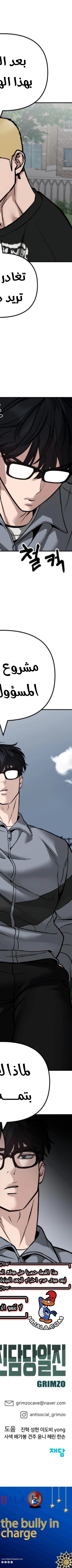 Read The Bully In Charge AR Manga Online