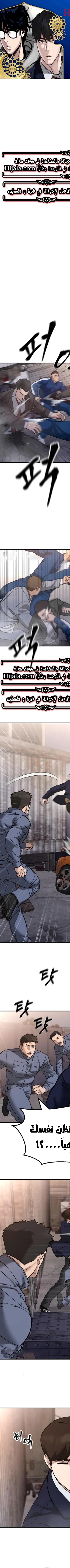 Read The Bully In Charge AR Manga Online