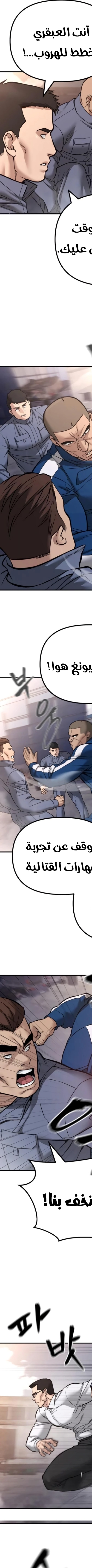 Read The Bully In Charge AR Manga Online