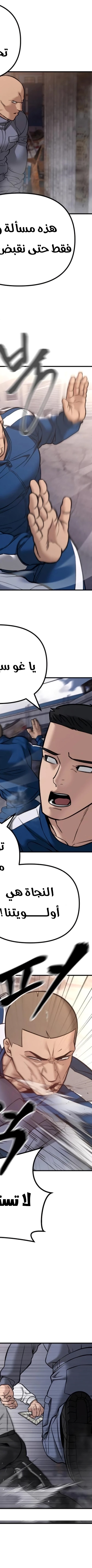 Read The Bully In Charge AR Manga Online