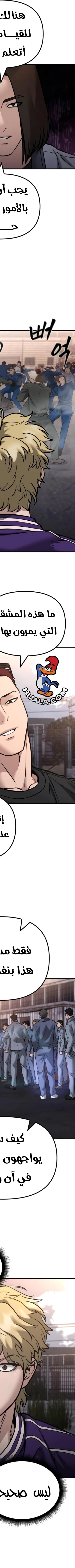 Read The Bully In Charge AR Manga Online