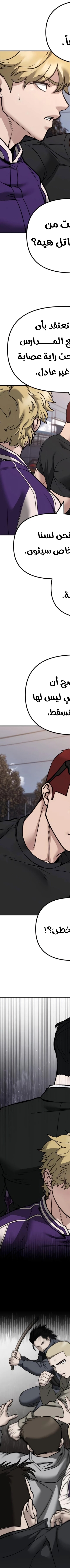 Read The Bully In Charge AR Manga Online