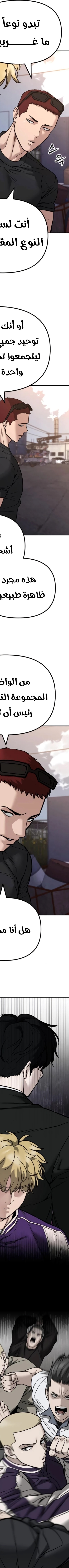 Read The Bully In Charge AR Manga Online