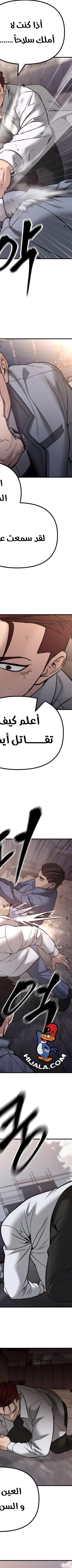 Read The Bully In Charge AR Manga Online
