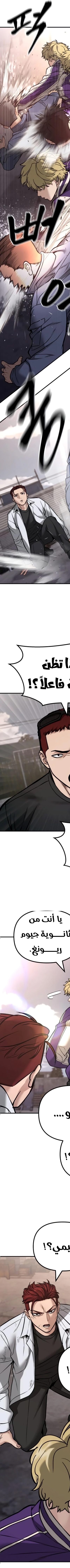 Read The Bully In Charge AR Manga Online
