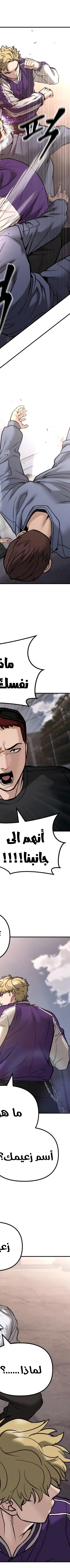 Read The Bully In Charge AR Manga Online
