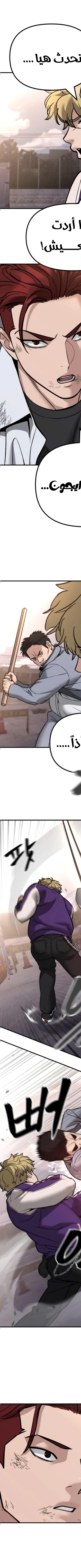 Read The Bully In Charge AR Manga Online