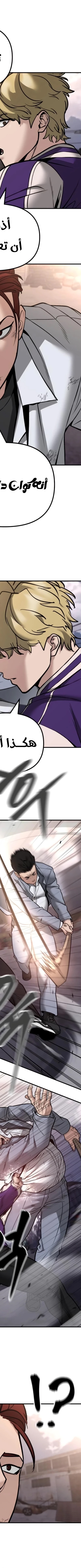 Read The Bully In Charge AR Manga Online