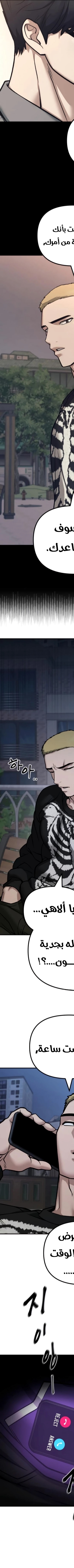 Read The Bully In Charge AR Manga Online