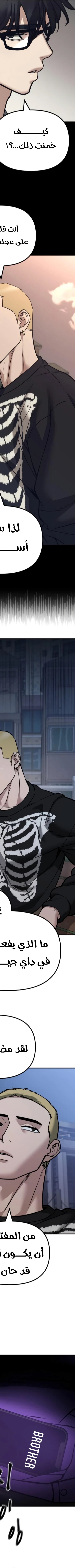 Read The Bully In Charge AR Manga Online