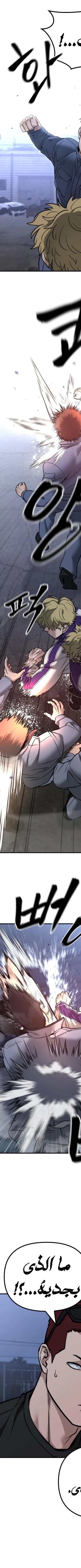 Read The Bully In Charge AR Manga Online
