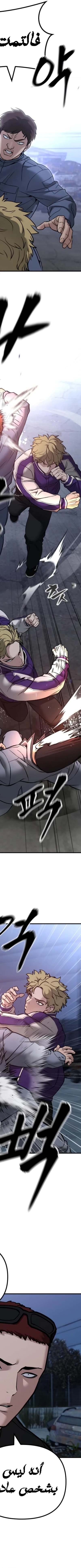 Read The Bully In Charge AR Manga Online